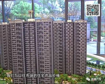 “限售令”生效，六安二手房交易怎么樣了？房產(chǎn)中介這樣說