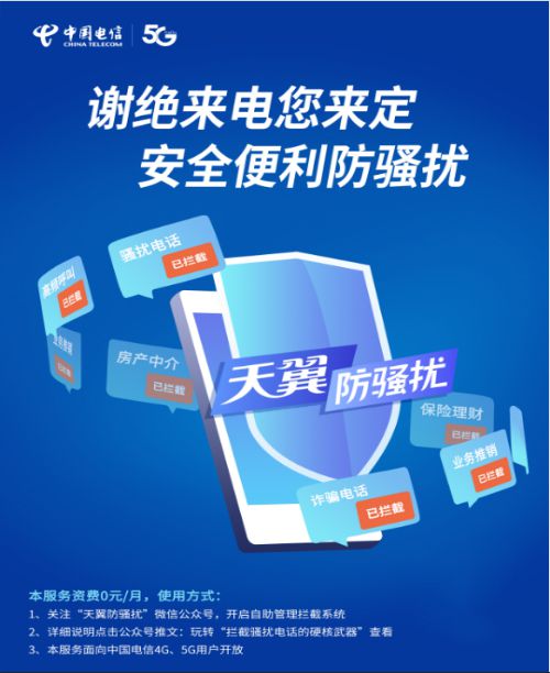 好服務更隨心 北京電信滿意服務再升級